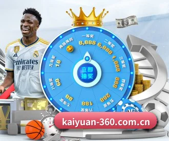 开元体育 APP 深度功能(KaiyuanSports)